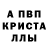 A-PVP кристаллы Rita Zinger