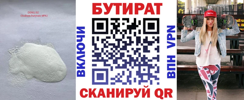 Бутират GHB shop клад Энем гидра как зайти