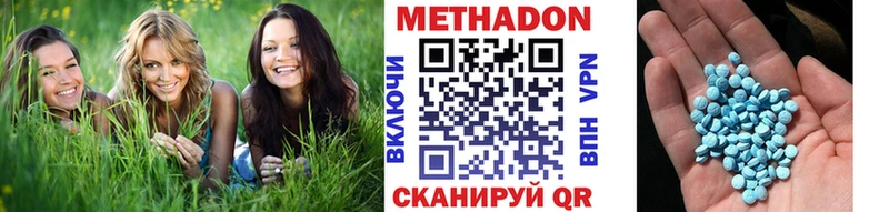 Метадон мёд Энем